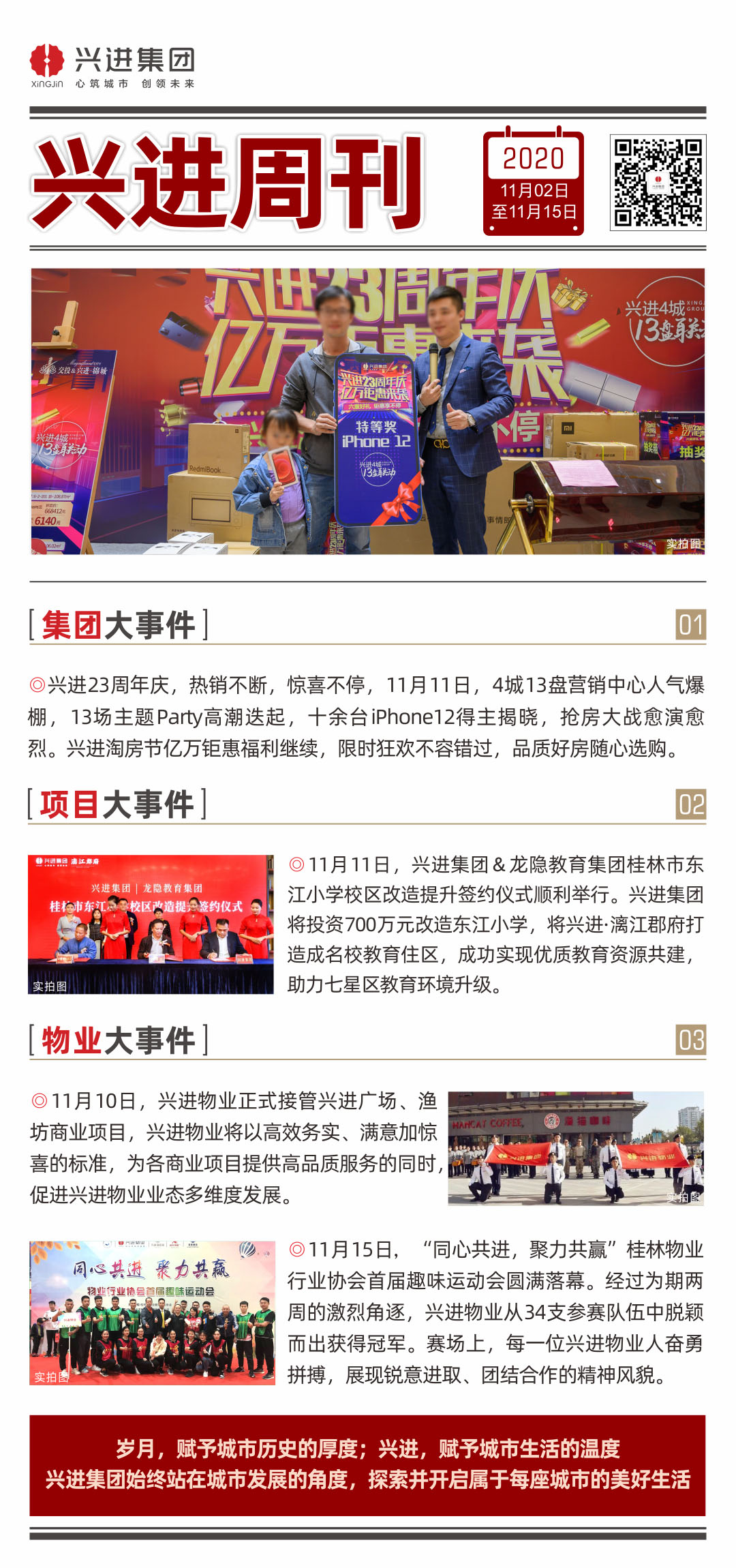 Z6尊龙凯时周刊.jpg